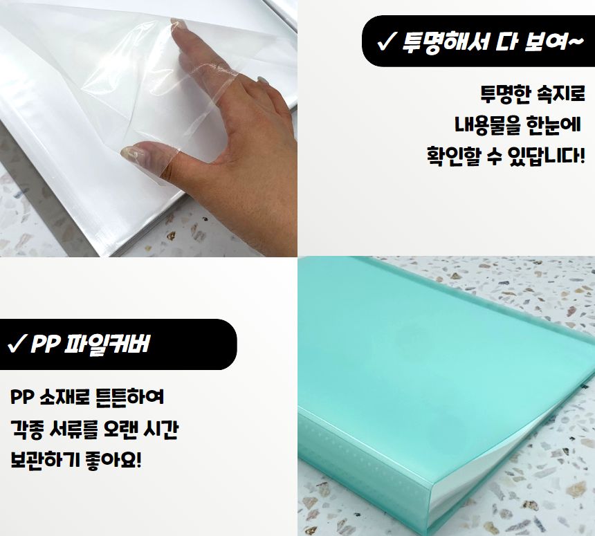 A4 파일철 클리어파일 40매 크리어화일 크리어파일 클리어화일 클리어파일 다용도파일 문서정리화일 문서정리파일 문구용파일 학생화일 사무용화일