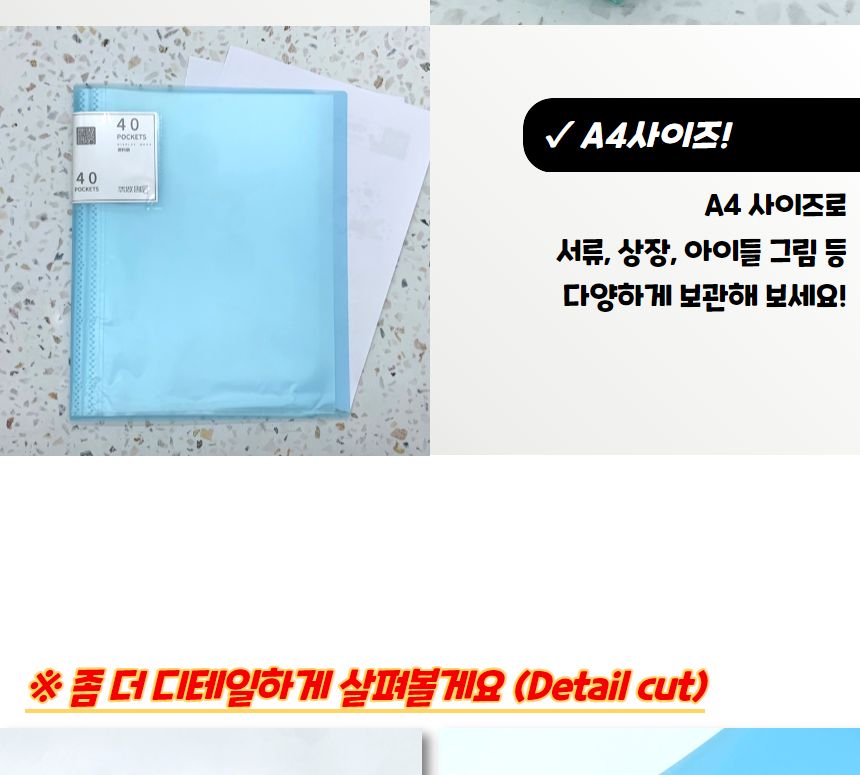 A4 파일철 클리어파일 40매 크리어화일 크리어파일 클리어화일 클리어파일 다용도파일 문서정리화일 문서정리파일 문구용파일 학생화일 사무용화일