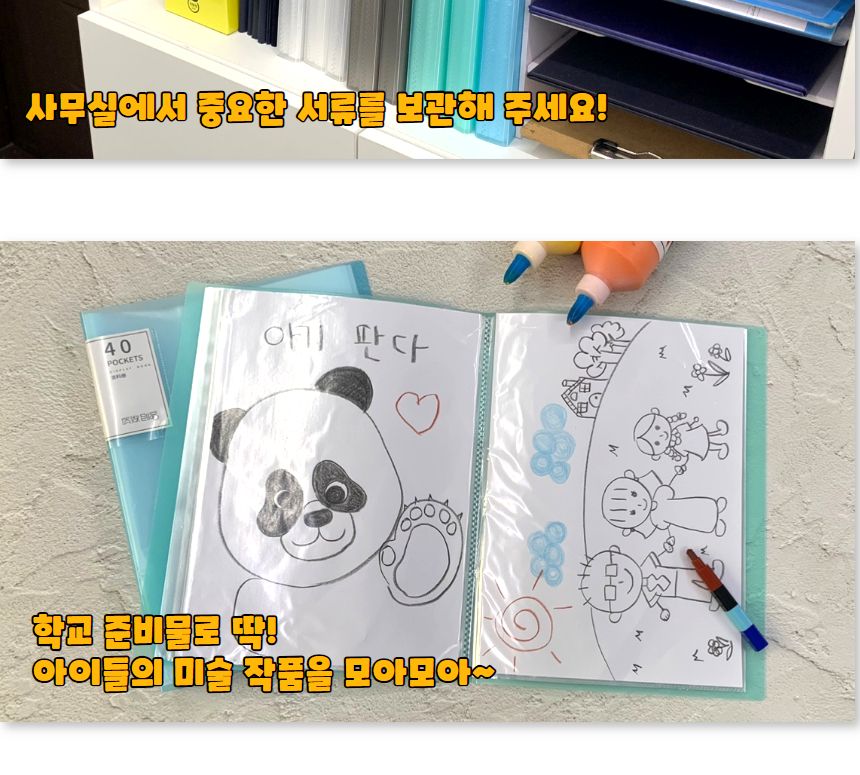 A4 파일철 클리어파일 40매 크리어화일 크리어파일 클리어화일 클리어파일 다용도파일 문서정리화일 문서정리파일 문구용파일 학생화일 사무용화일