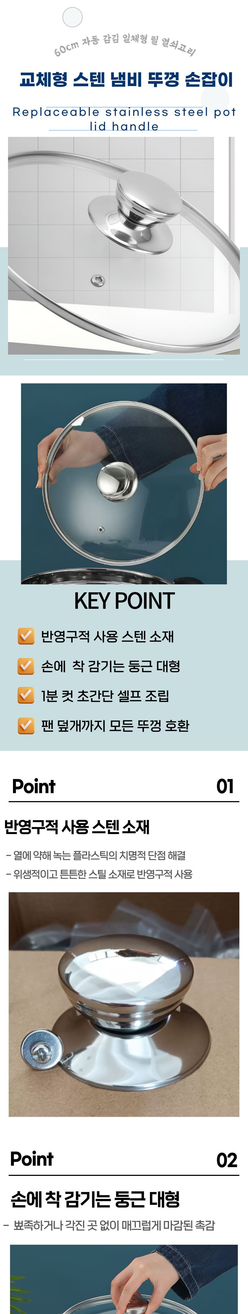 만능 호환 교체용 냄비뚜껑 손잡이 스텐 냄비꼭지 프라이팬 유리뚜껑 덮개 커버 팬뚜껑 후라이팬뚜껑 주방뚜껑 부엌뚜껑 그릇뚜껑 프라이팬뚜껑