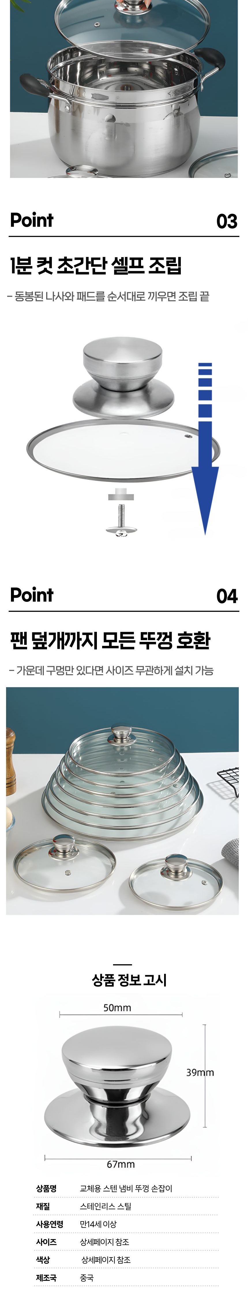 만능 호환 교체용 냄비뚜껑 손잡이 스텐 냄비꼭지 프라이팬 유리뚜껑 덮개 커버 팬뚜껑 후라이팬뚜껑 주방뚜껑 부엌뚜껑 그릇뚜껑 프라이팬뚜껑