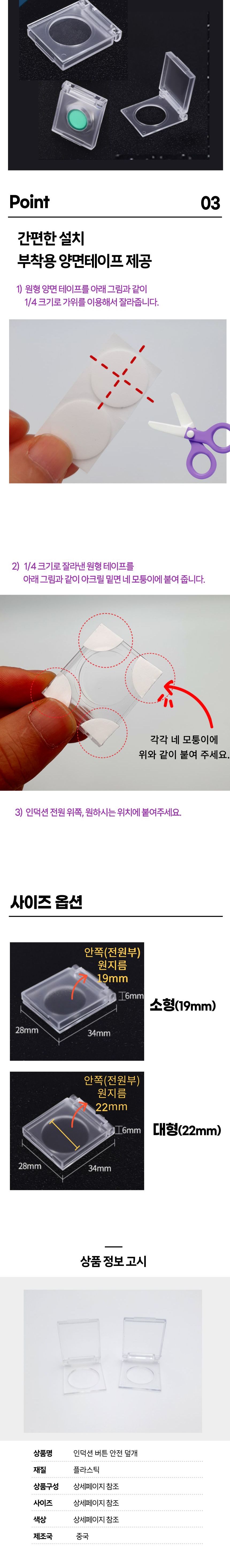 고양이 화재예정 인덕션 안전덮개 누름방지 간편한 스위치캡 안전캡 컴퓨터 전원 화재예방 스위치덮개 전원덮개 전원차단방지 버튼덮개형 안전보호덮개