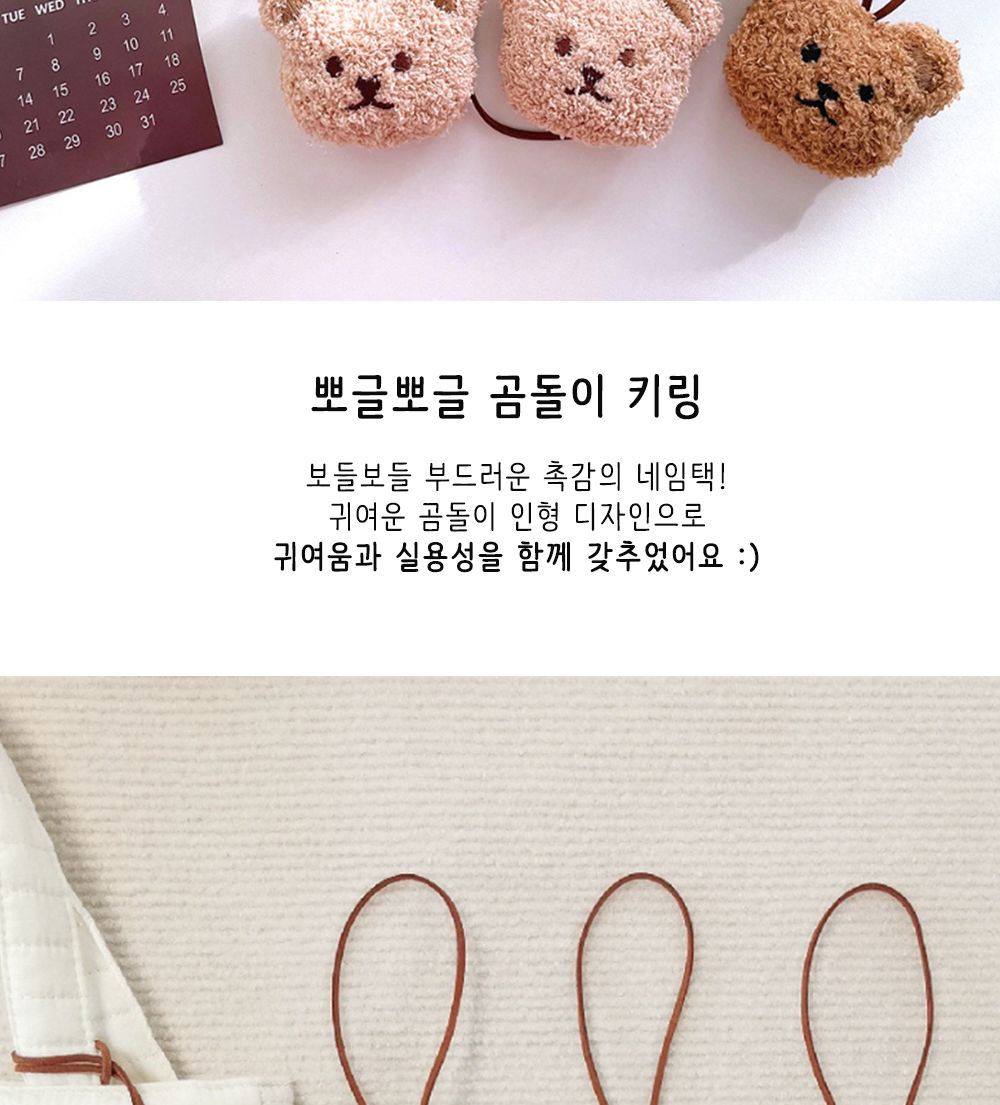 뽀글이 곰돌이 네임택 인형 키링 곰돌이 이름표 키링이름표 키링네임택 인형네임택 인형이름표 가방고리 가방걸이네임택 가방네임택 키네임택 곰인형네임택 곰이름표