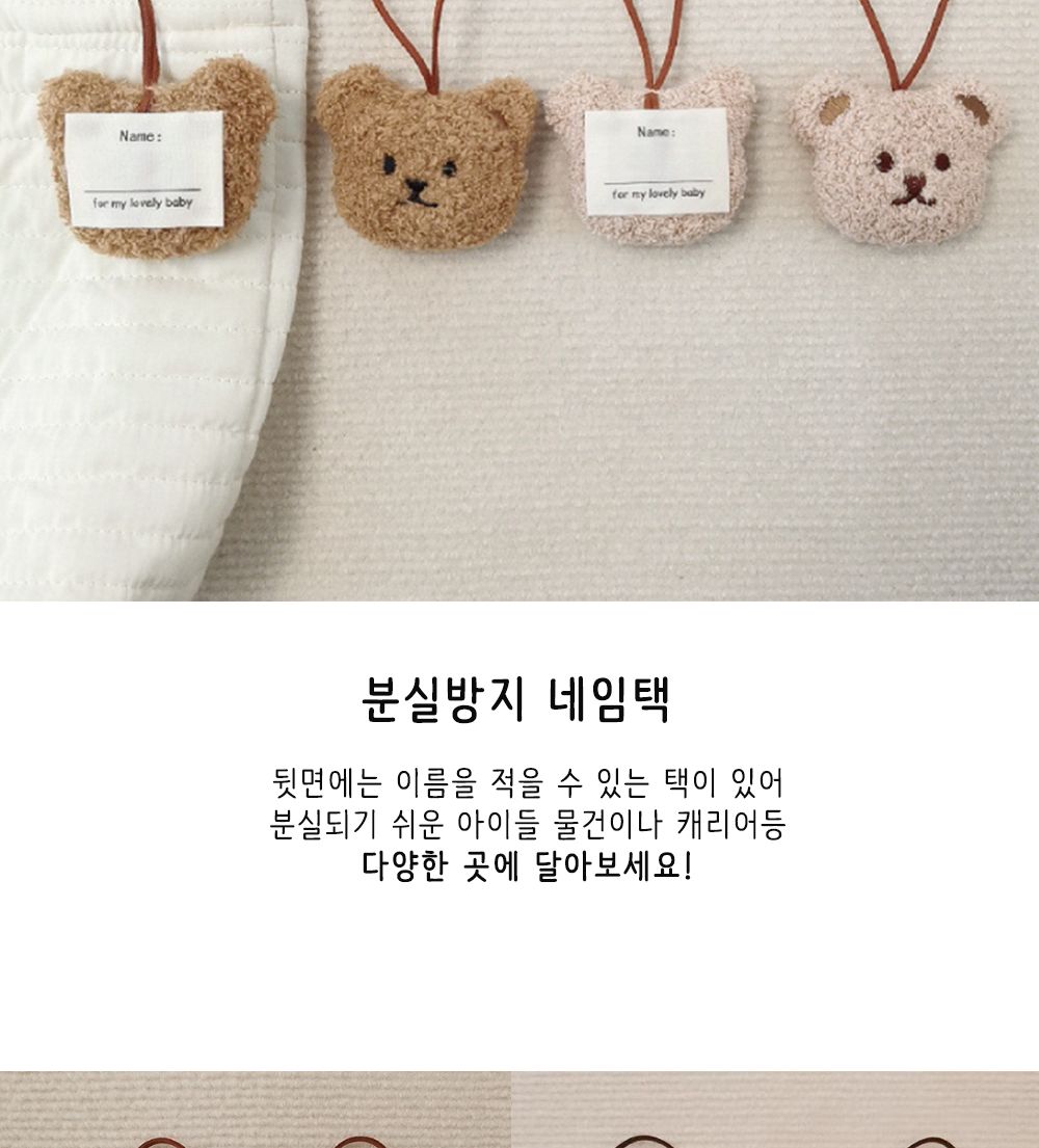 뽀글이 곰돌이 네임택 인형 키링 곰돌이 이름표 키링이름표 키링네임택 인형네임택 인형이름표 가방고리 가방걸이네임택 가방네임택 키네임택 곰인형네임택 곰이름표