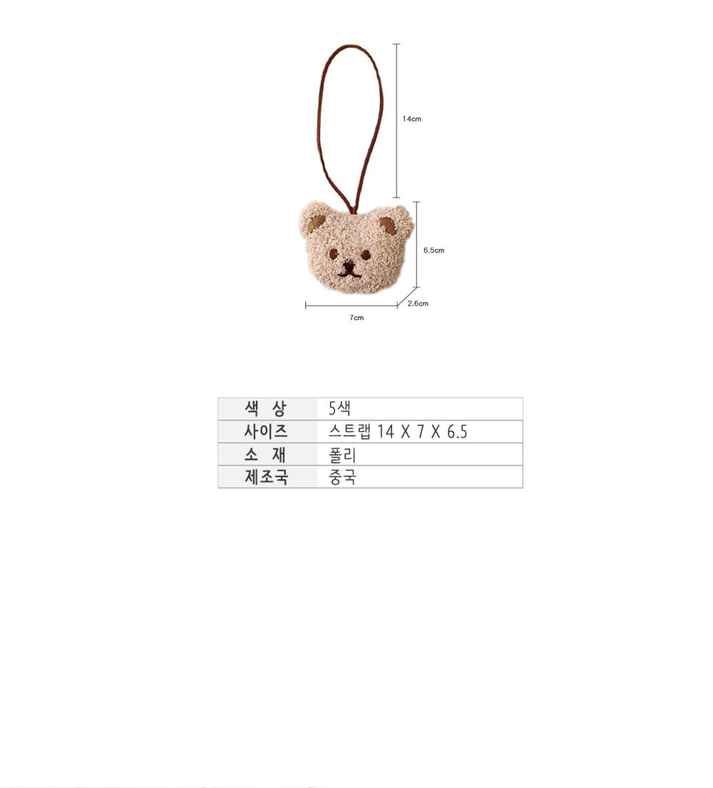 뽀글이 곰돌이 네임택 인형 키링 곰돌이 이름표 키링이름표 키링네임택 인형네임택 인형이름표 가방고리 가방걸이네임택 가방네임택 키네임택 곰인형네임택 곰이름표