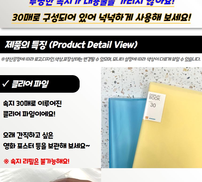 A3 파일철 클리어파일 30매 크리어화일 크리어파일 클리어화일 클리어파일 다용도파일 문서정리화일 문서정리파일 문구용파일 학생화일 사무용화일