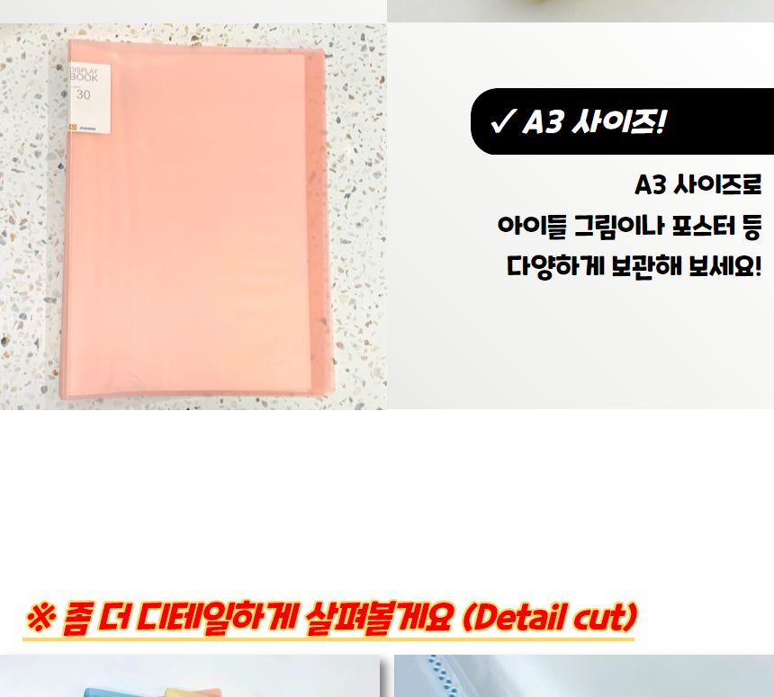 A3 파일철 클리어파일 30매 크리어화일 크리어파일 클리어화일 클리어파일 다용도파일 문서정리화일 문서정리파일 문구용파일 학생화일 사무용화일