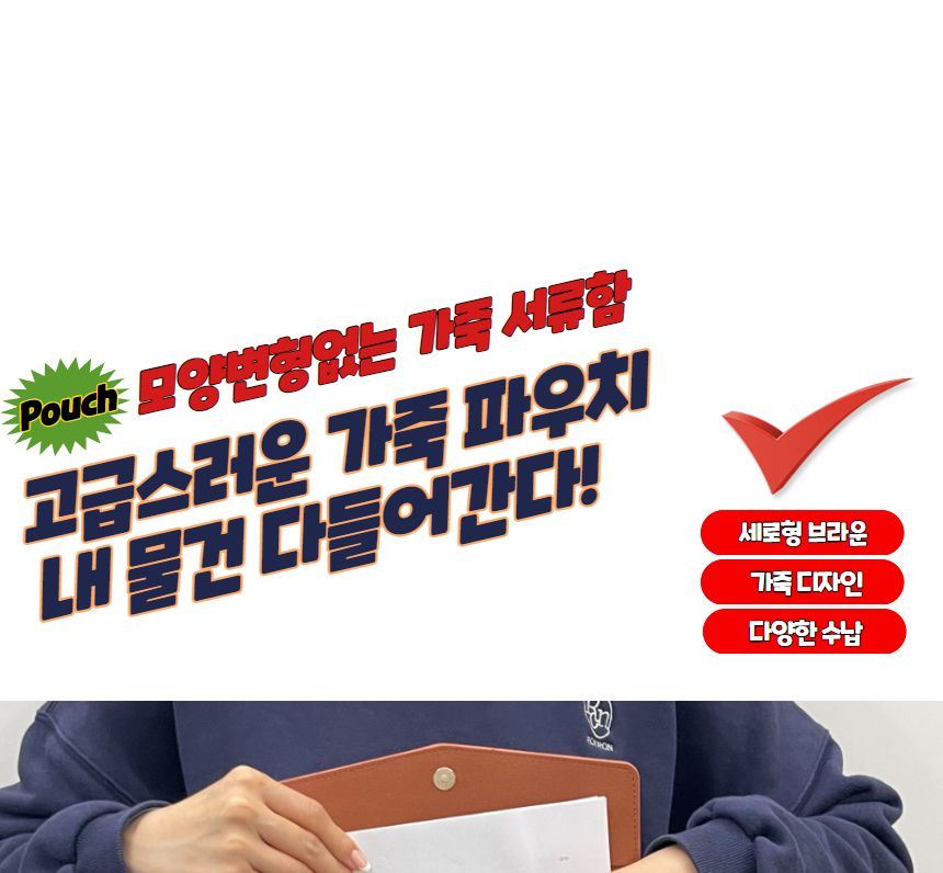 세로형 가죽 서류 파우치 파일가방 브라운 서류파우치 서류케이스 파일케이스 파일가방 파일파우치 파일백 파일보관함 서류화일 서류파일 A4파일