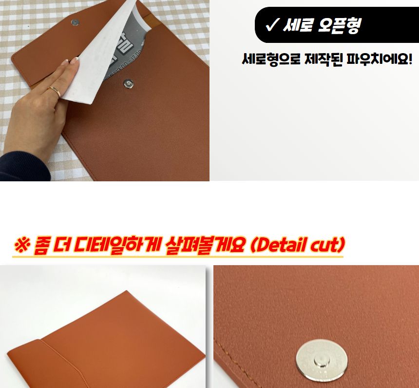 세로형 가죽 서류 파우치 파일가방 브라운 서류파우치 서류케이스 파일케이스 파일가방 파일파우치 파일백 파일보관함 서류화일 서류파일 A4파일