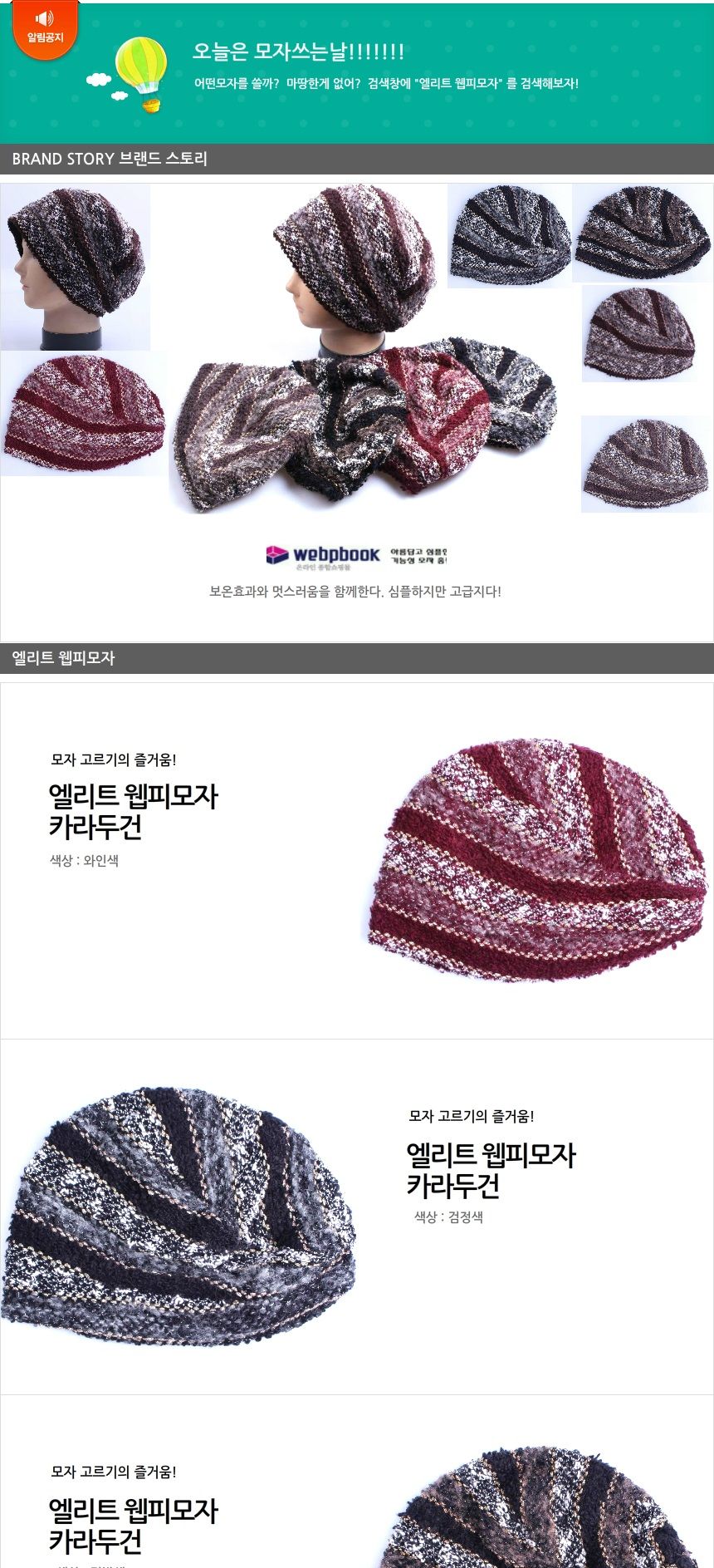 신상품 엘리트 웹피모자 카라두건 모자 )카라두건 모자 국내생산 정품 모자 겨울모자 남여공용비니 니트모자 등산모자 방한모자 여성모자 운동모자