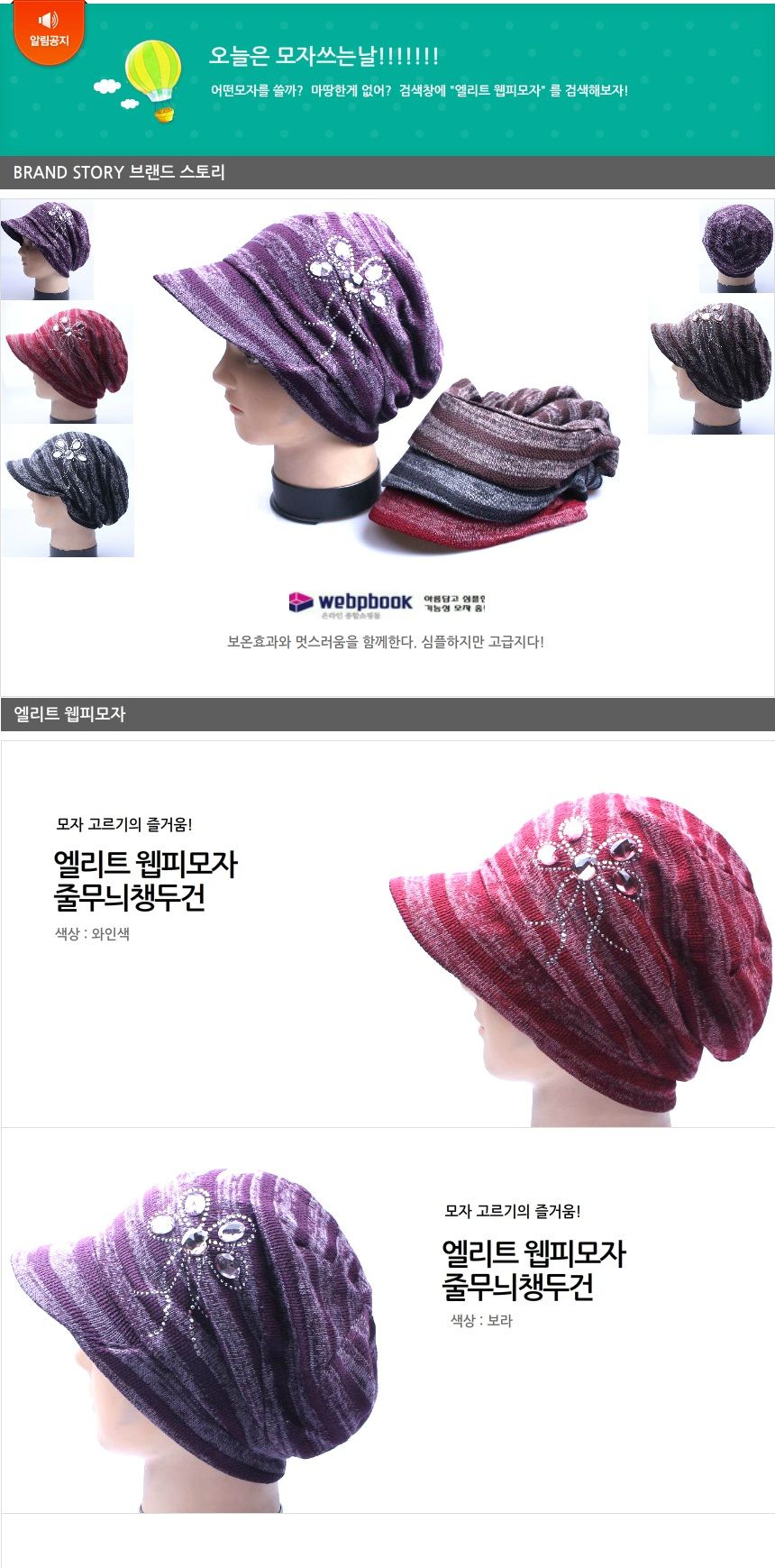 신상품 엘리트 웹피모자 줄무늬챙두건 모자 모자 겨울모자 남여공용비니 니트모자 등산모자 방한모자 여성모자 운동모자