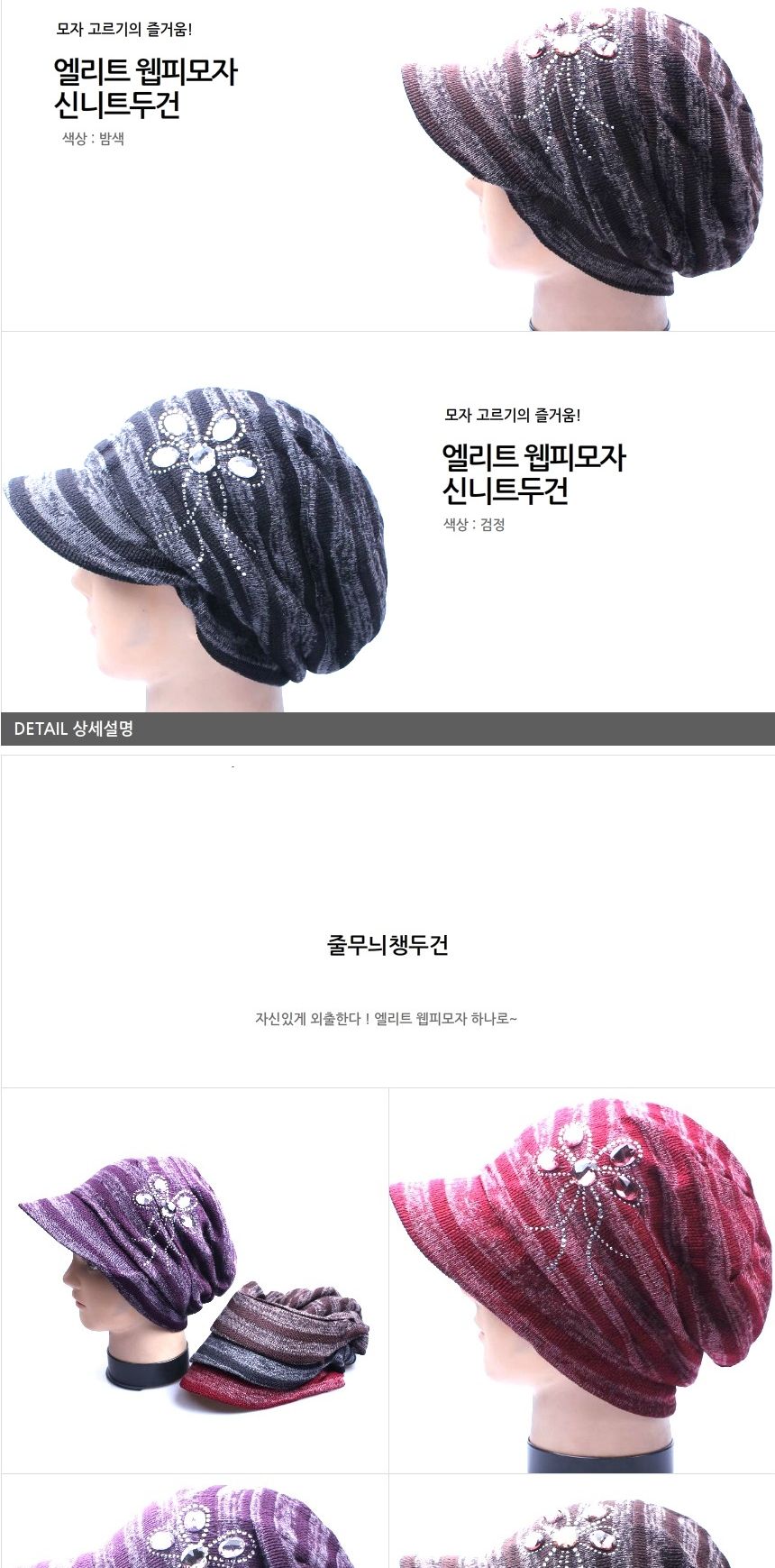 신상품 엘리트 웹피모자 줄무늬챙두건 모자 모자 겨울모자 남여공용비니 니트모자 등산모자 방한모자 여성모자 운동모자