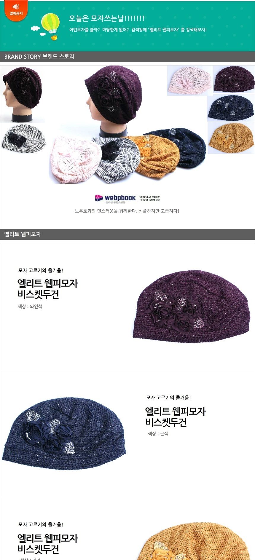 신상품 엘리트 웹피모자 비스켓두건 )비스켓두건 모자 국내생산 모자 겨울모자 남여공용비니 니트모자 등산모자 방한모자 여성모자 운동모자