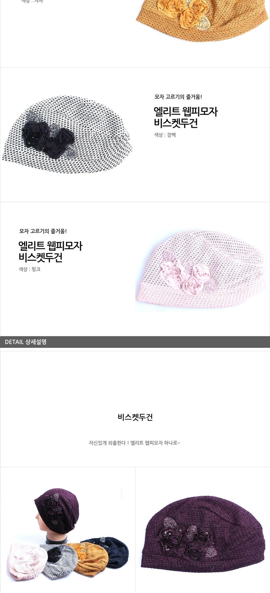 신상품 엘리트 웹피모자 비스켓두건 )비스켓두건 모자 국내생산 모자 겨울모자 남여공용비니 니트모자 등산모자 방한모자 여성모자 운동모자