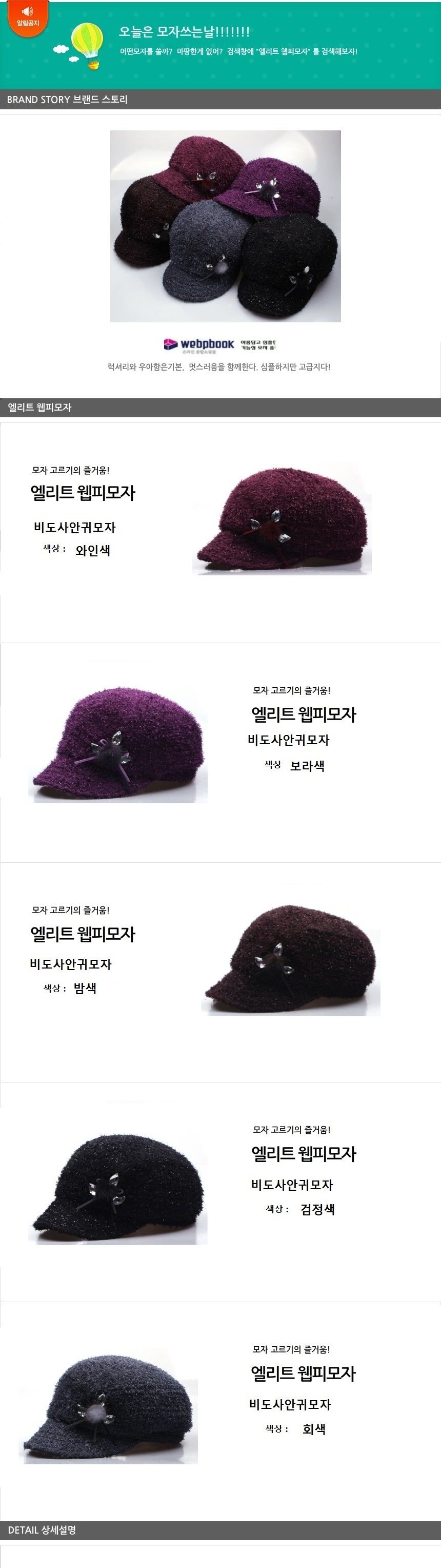 신상품 엘리트 웹피모자 비도사안귀모자 )비도사안귀모자 국내생산 모자 겨울모자 남여공용비니 니트모자 등산모자 방한모자 여성모자 운동모자