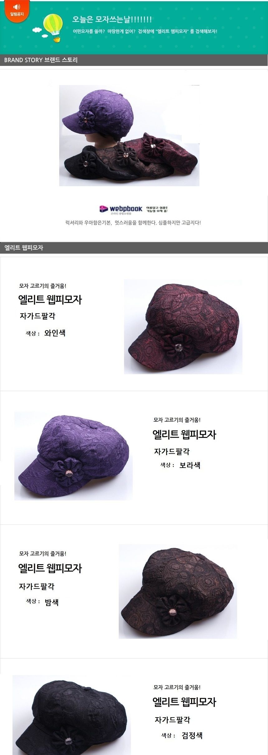 신상품 엘리트 웹피모자 자가드팔각모자 국내생산 모자 겨울모자 남여공용비니 니트모자 등산모자 방한모자 여성모자 운동모자