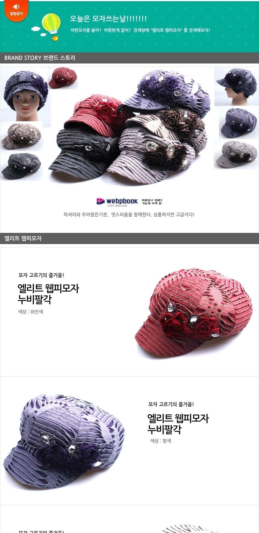 신상품 엘리트 웹피모자 누비팔각모자 국내생산 정품 모자 겨울모자 남여공용비니 니트모자 등산모자 방한모자 여성모자 운동모자
