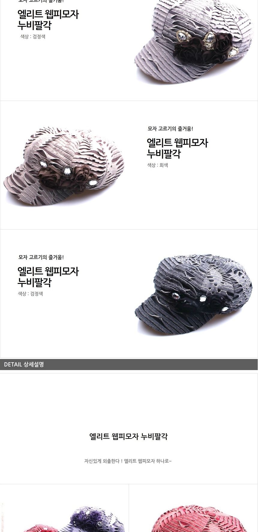 신상품 엘리트 웹피모자 누비팔각모자 국내생산 정품 모자 겨울모자 남여공용비니 니트모자 등산모자 방한모자 여성모자 운동모자