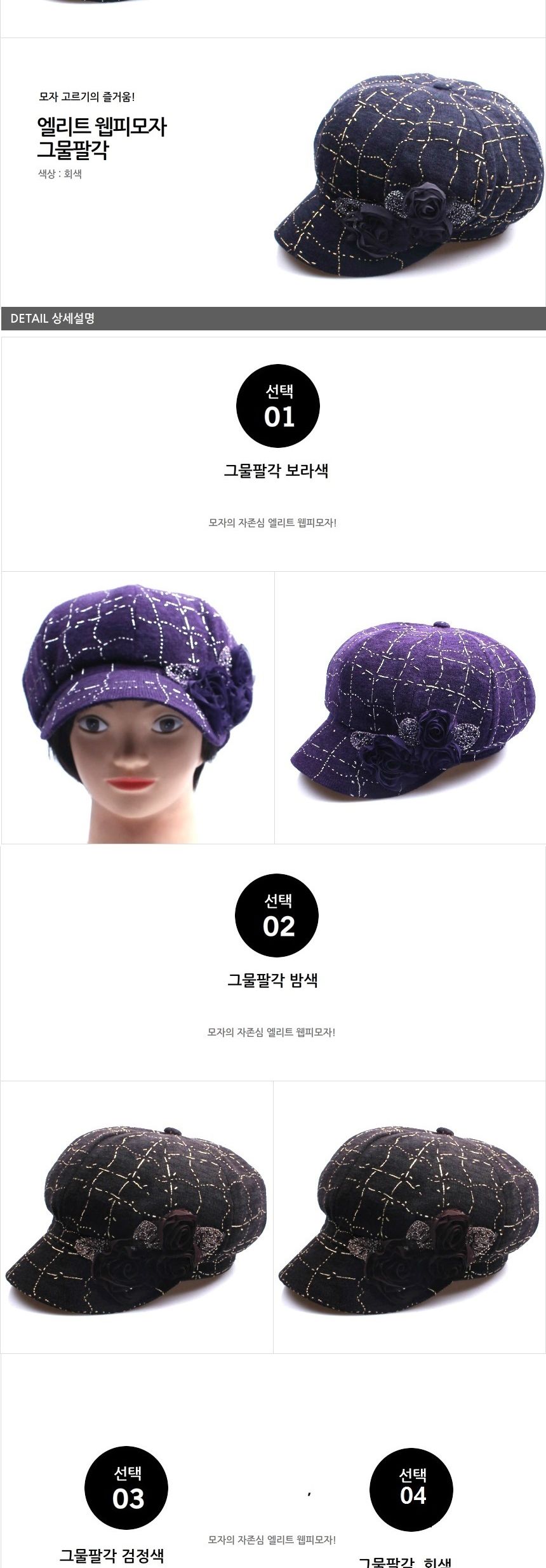 신상품 엘리트 웹피모자 그물팔각모자 국내생산 정품 모자 겨울모자 남여공용비니 니트모자 등산모자 방한모자 여성모자 운동모자