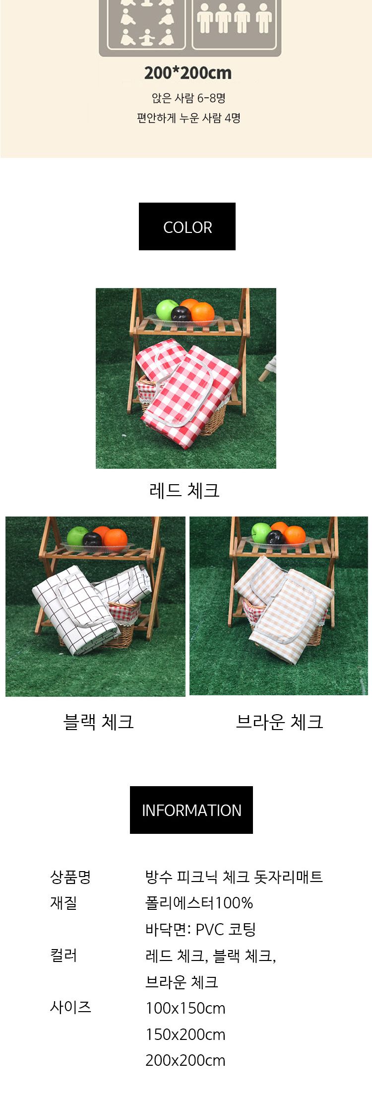 방수 체크 돗자리 S 100x150cm 여행매트 체크소풍매트 캠핑매트 돗자리매트 방수매트 방수돗자리 캠핑용매트 야외용매트 여행용매트 돗자리 야외용돗자리 등산돗자리 여행돗자리 캠핑돗자리