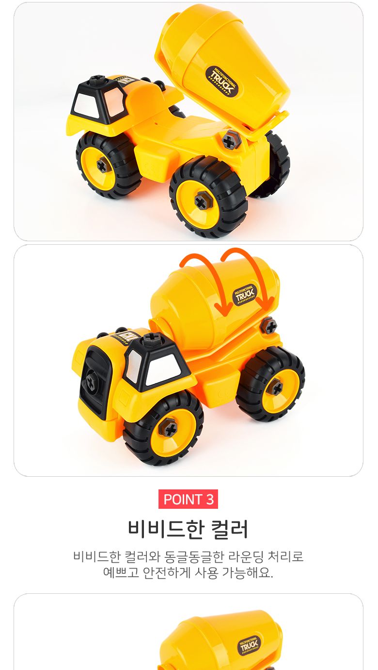 레인보우 조립 중장비 레미콘 세트/레미콘/중장비자동차/중장비완구/자동차장난감/자동차완구/어린이자동차
