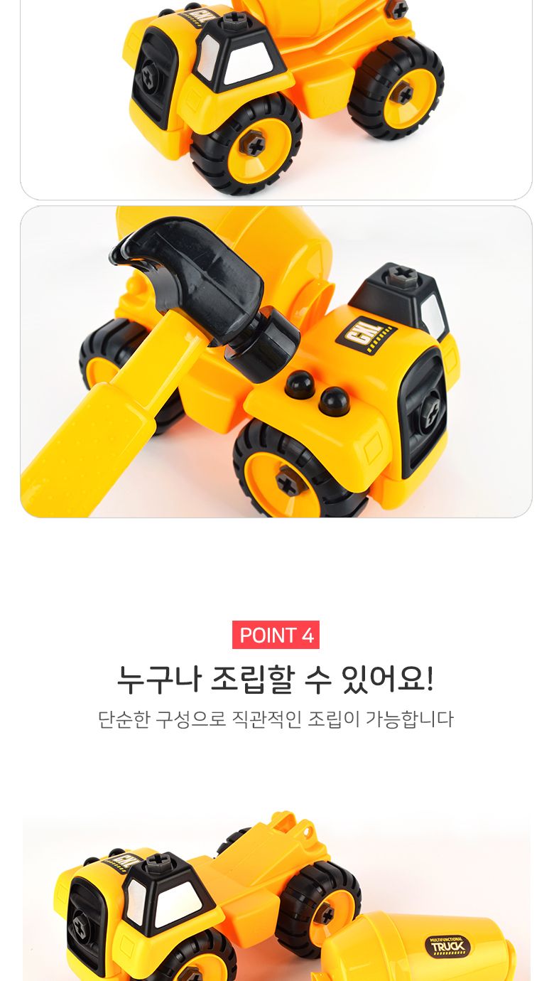 레인보우 조립 중장비 레미콘 세트/레미콘/중장비자동차/중장비완구/자동차장난감/자동차완구/어린이자동차