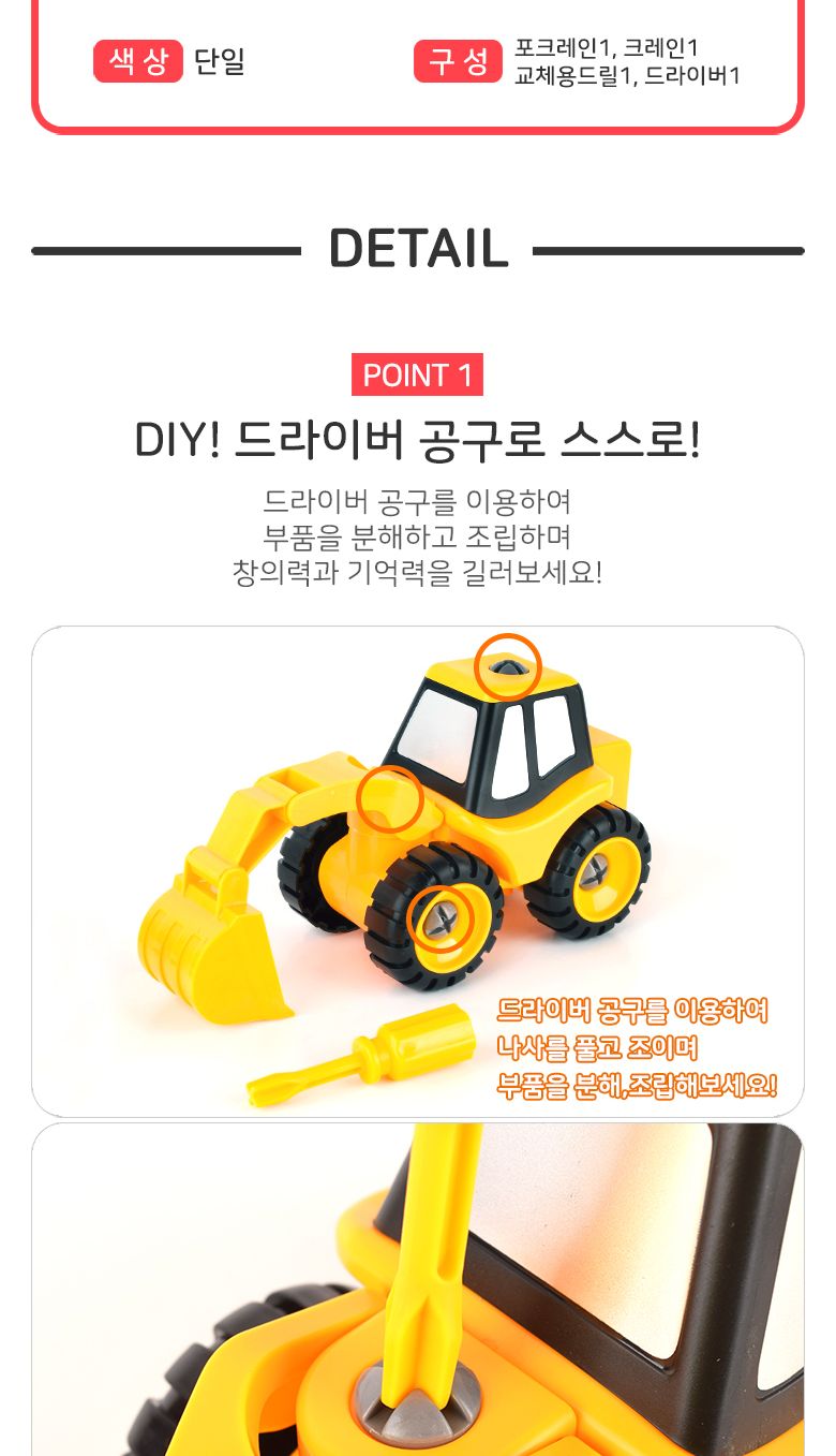 레인보우 포크레인 타워크레인 2종세트/프크레인/중장비자동차/중장비완구/자동차장난감/자동차완구/어린이