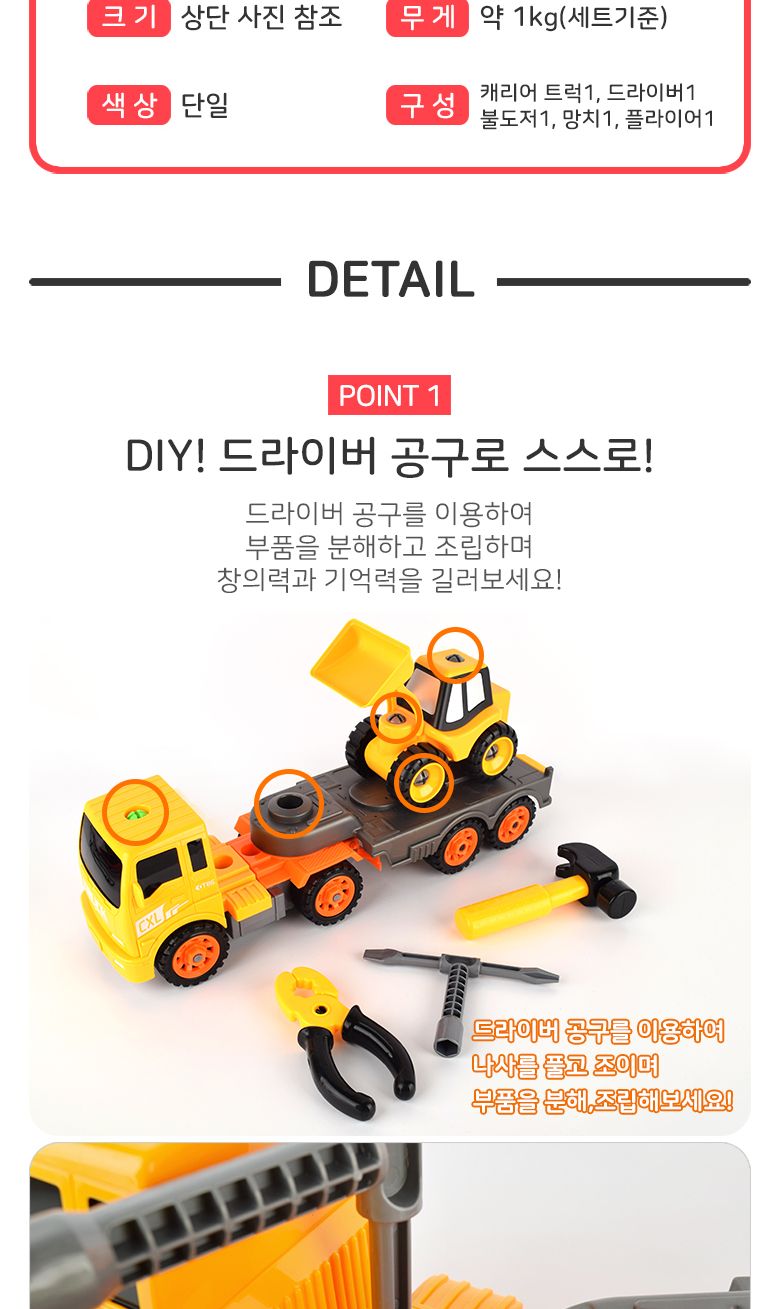 레인보우 포크레인 캐리어 트럭 2종세트/장난감트럭/트럭장난감/자동차완구/자동차장난감/포크레인/포크레