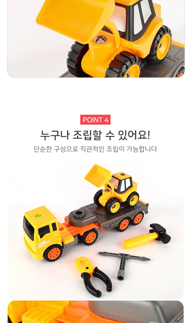 레인보우 포크레인 캐리어 트럭 2종세트/장난감트럭/트럭장난감/자동차완구/자동차장난감/포크레인/포크레