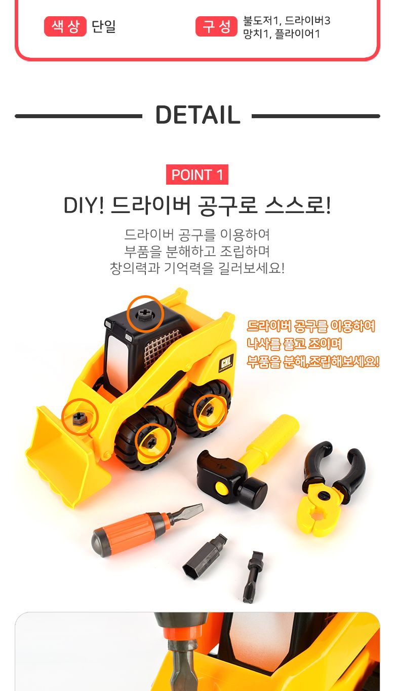 레인보우 조립 중장비 불도저 세트/불도저/중장비자동차/중장비완구/자동차장난감/자동차완구/어린이자동차