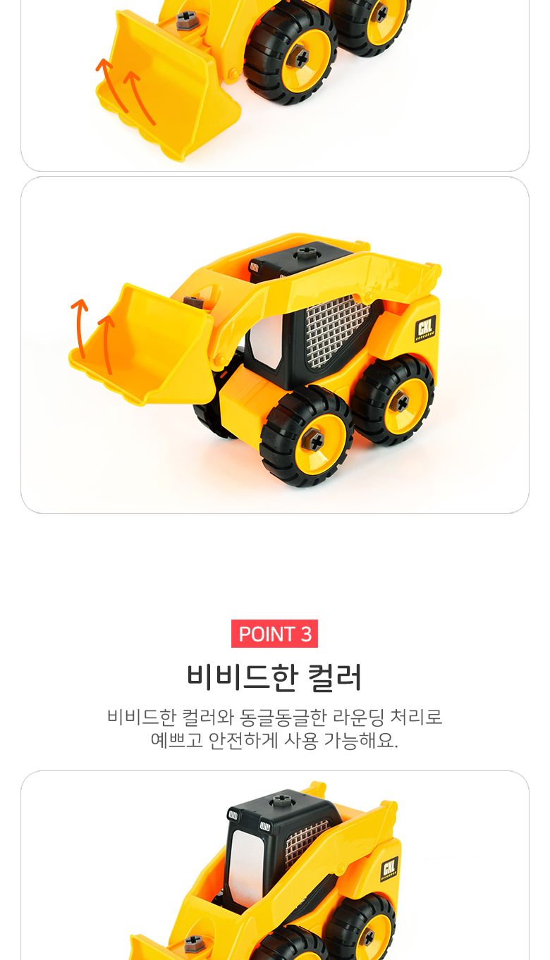 레인보우 조립 중장비 불도저 세트/불도저/중장비자동차/중장비완구/자동차장난감/자동차완구/어린이자동차