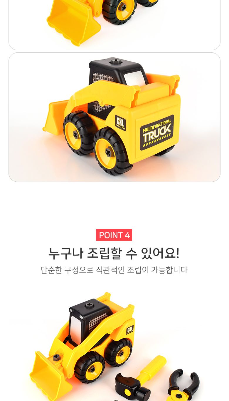 레인보우 조립 중장비 불도저 세트/불도저/중장비자동차/중장비완구/자동차장난감/자동차완구/어린이자동차