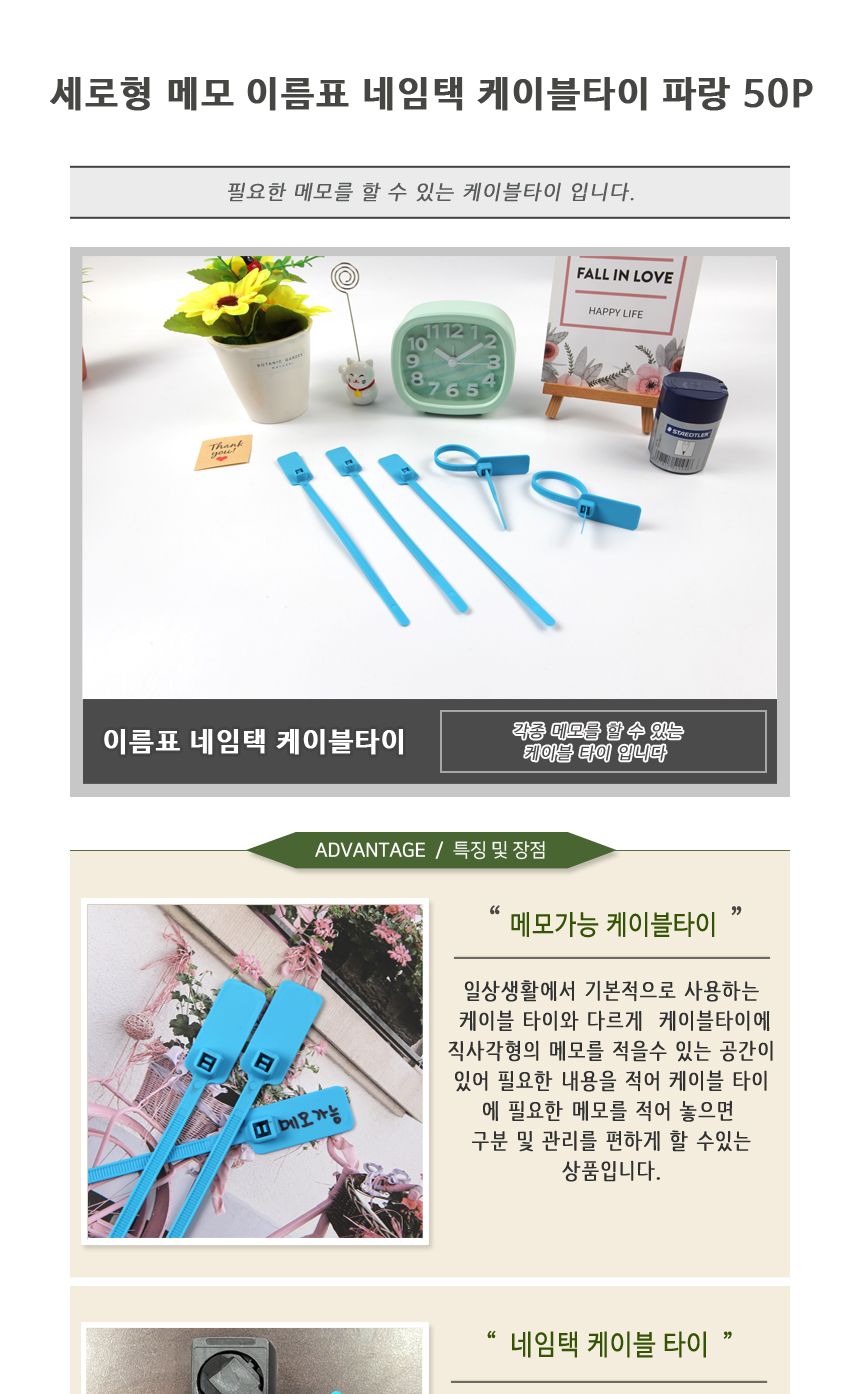 세로형 메모 이름표 네임택 케이블타이 파랑 50P/케이블타이/케이블타이네임택/케이블고정네임택/타이네임