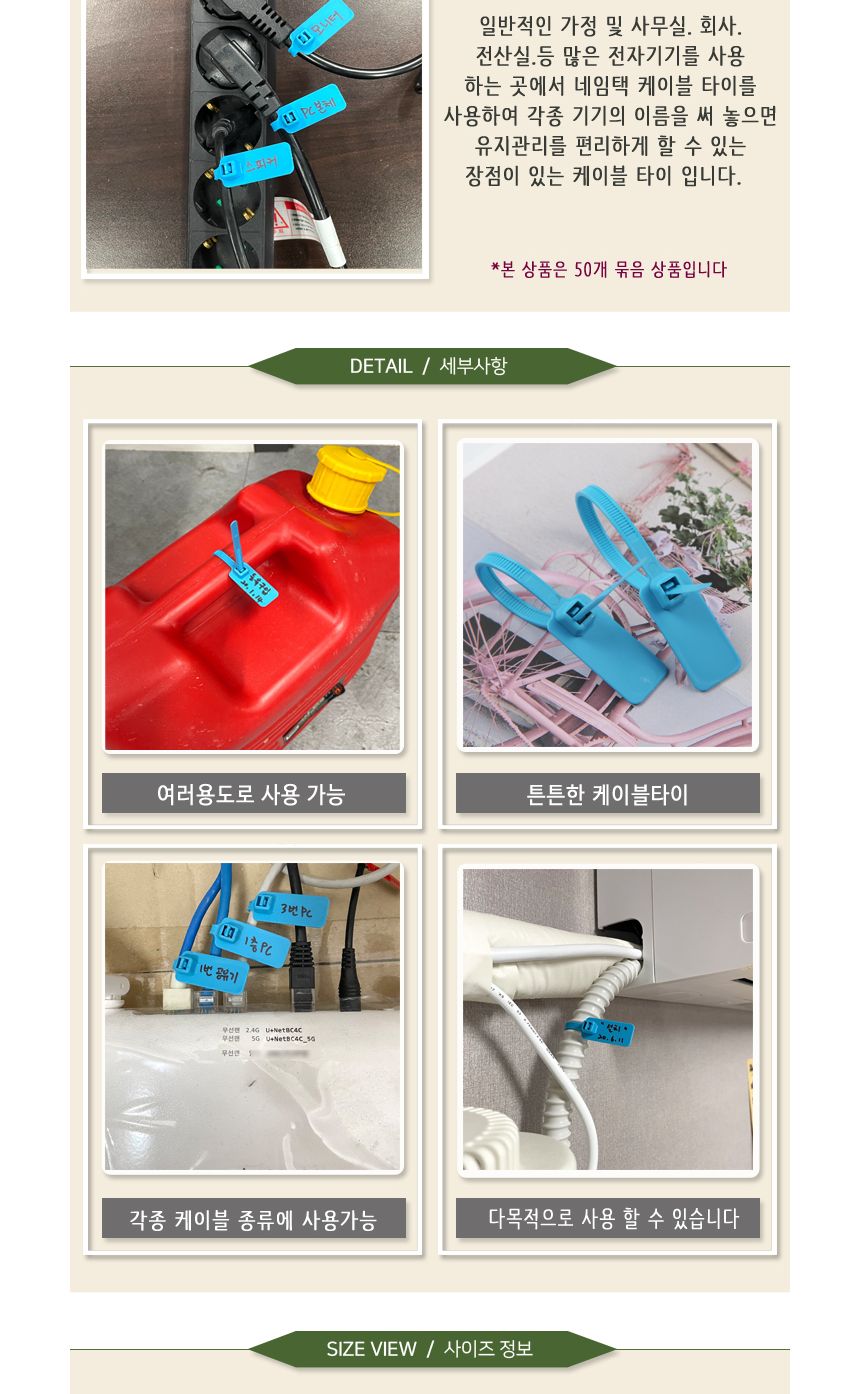 세로형 메모 이름표 네임택 케이블타이 파랑 50P/케이블타이/케이블타이네임택/케이블고정네임택/타이네임