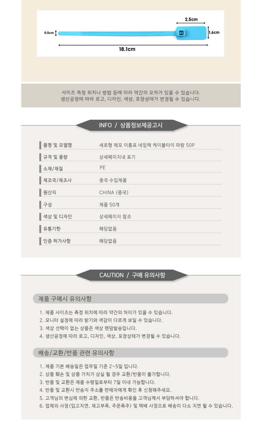 세로형 메모 이름표 네임택 케이블타이 파랑 50P/케이블타이/케이블타이네임택/케이블고정네임택/타이네임