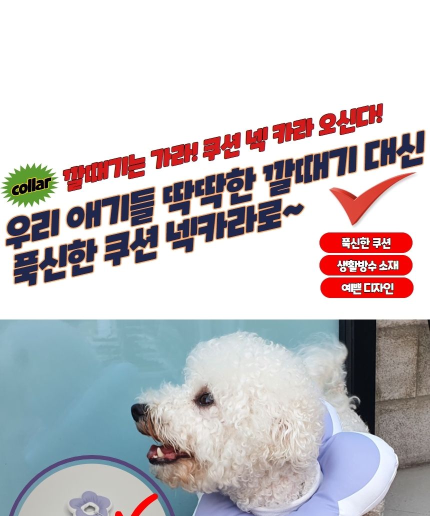 꽃피는 강아지 고양이 쿠션 넥카라 퍼플 L/애완쿠션/동물쿠션/반려쿠션/강아지쿠션/고양이쿠션/넥쿠션/애완