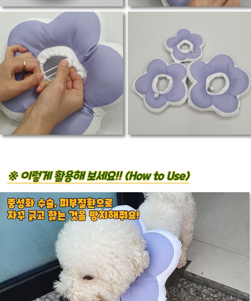 꽃피는 강아지 고양이 쿠션 넥카라 퍼플 L/애완쿠션/동물쿠션/반려쿠션/강아지쿠션/고양이쿠션/넥쿠션/애완