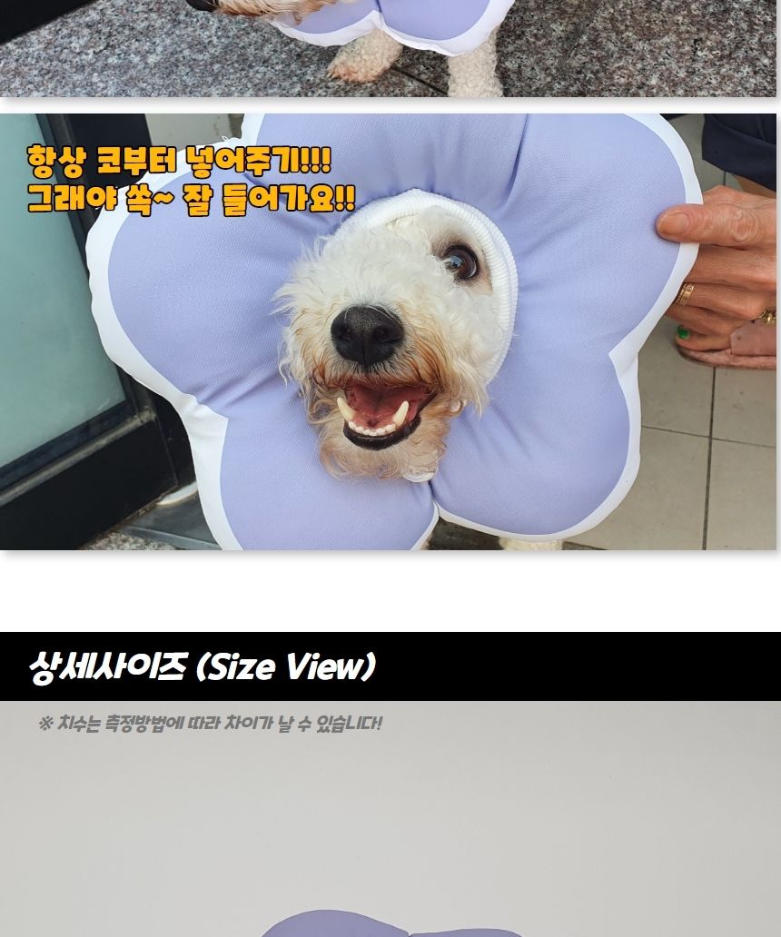 꽃피는 강아지 고양이 쿠션 넥카라 퍼플 L/애완쿠션/동물쿠션/반려쿠션/강아지쿠션/고양이쿠션/넥쿠션/애완