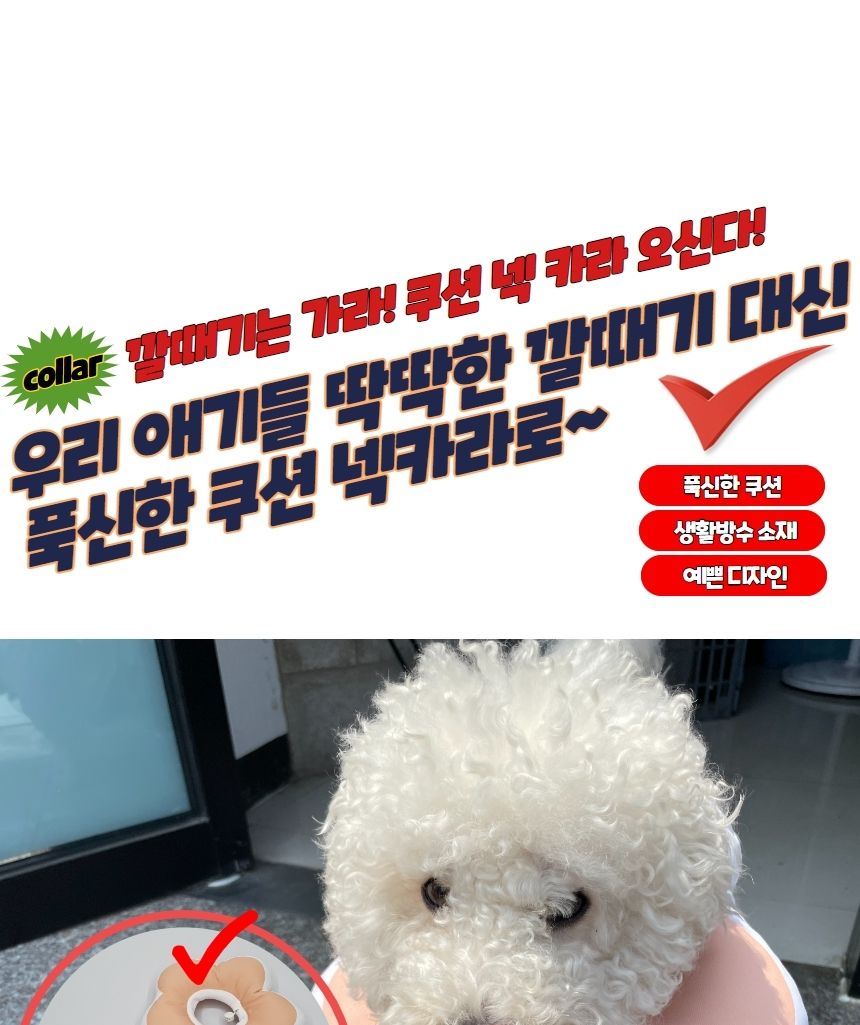 꽃피는 강아지 고양이 쿠션 넥카라 핑크 L/애완쿠션/동물쿠션/반려쿠션/강아지쿠션/고양이쿠션/넥쿠션/애완