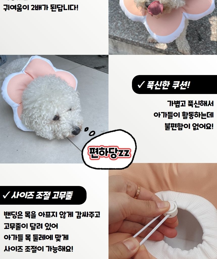 꽃피는 강아지 고양이 쿠션 넥카라 핑크 L/애완쿠션/동물쿠션/반려쿠션/강아지쿠션/고양이쿠션/넥쿠션/애완