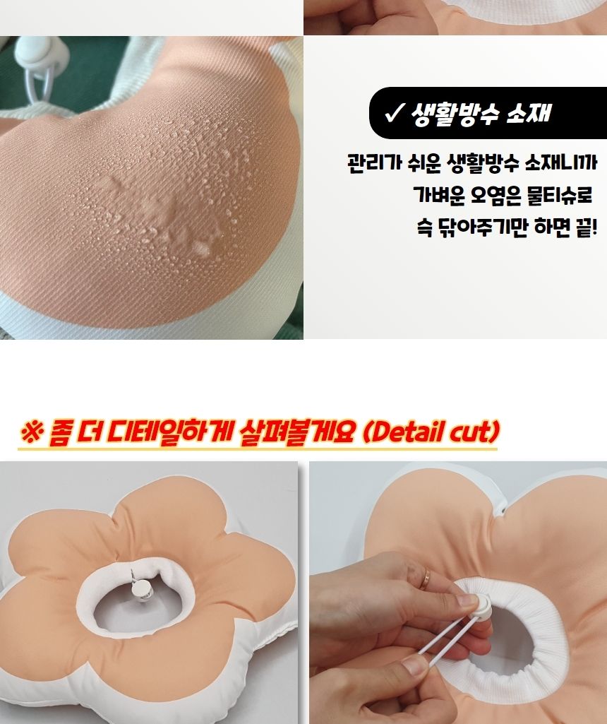 꽃피는 강아지 고양이 쿠션 넥카라 핑크 L/애완쿠션/동물쿠션/반려쿠션/강아지쿠션/고양이쿠션/넥쿠션/애완
