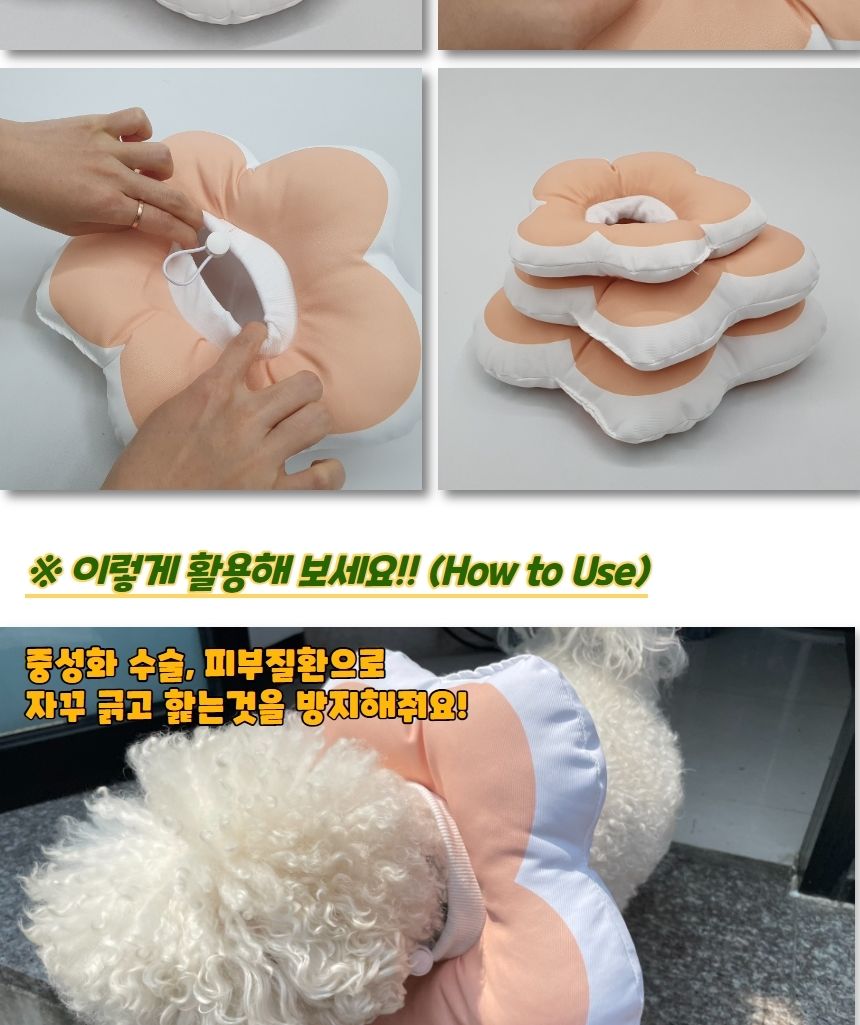 꽃피는 강아지 고양이 쿠션 넥카라 핑크 L/애완쿠션/동물쿠션/반려쿠션/강아지쿠션/고양이쿠션/넥쿠션/애완
