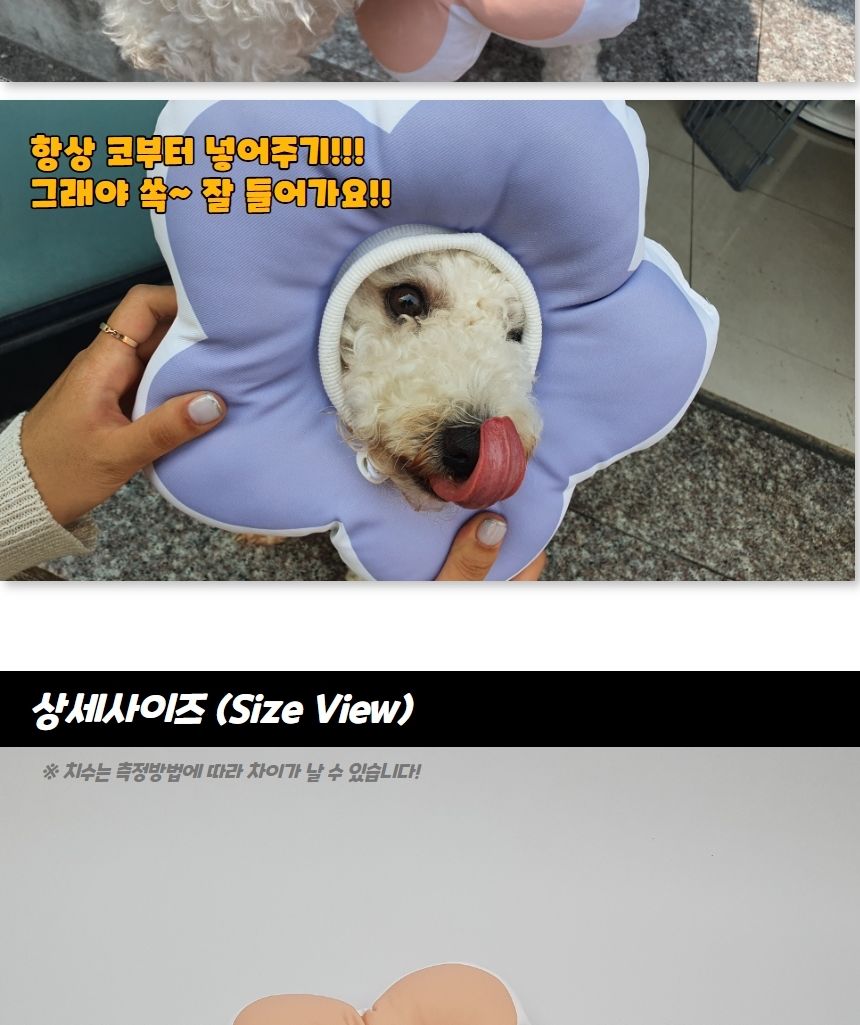 꽃피는 강아지 고양이 쿠션 넥카라 핑크 L/애완쿠션/동물쿠션/반려쿠션/강아지쿠션/고양이쿠션/넥쿠션/애완