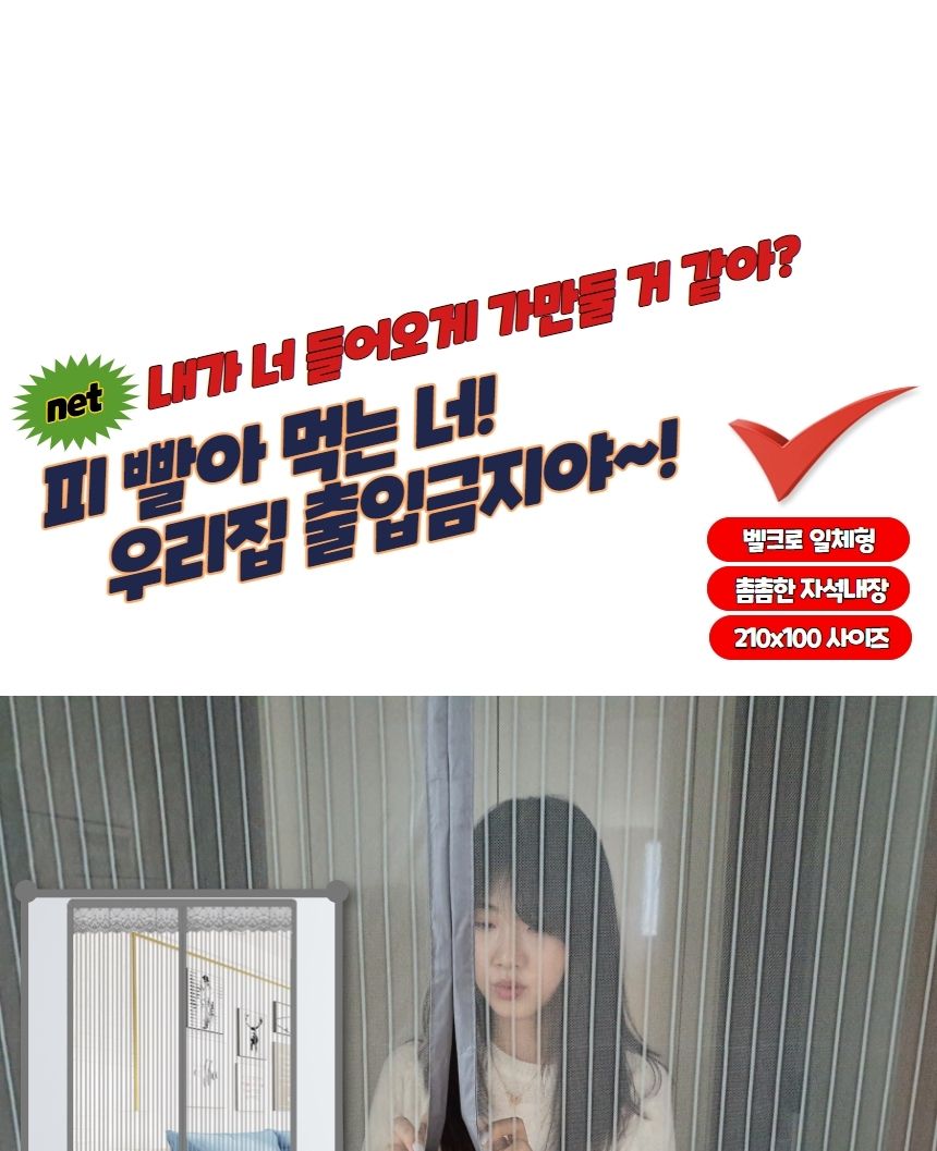 스트라이프 현관 방충망 모기장 그레이 벌레망 도어벌레망 문벌레망 현관벌레망 벌레장 도어벌레장 문벌레장 현관벌레장 현관망 도어망