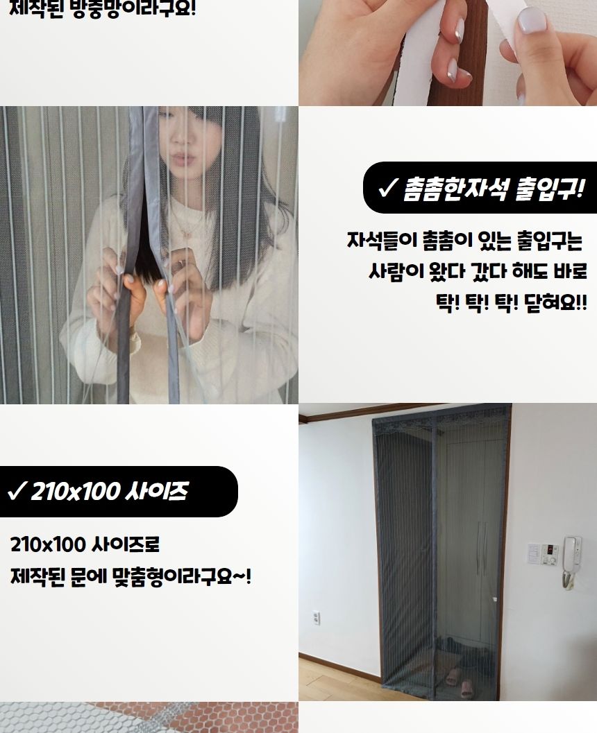 스트라이프 현관 방충망 모기장 그레이 벌레망 도어벌레망 문벌레망 현관벌레망 벌레장 도어벌레장 문벌레장 현관벌레장 현관망 도어망