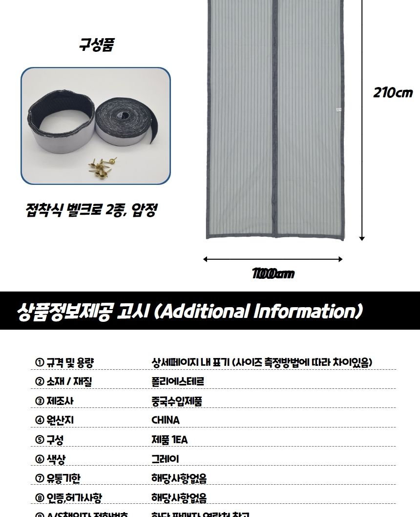 스트라이프 현관 방충망 모기장 그레이 벌레망 도어벌레망 문벌레망 현관벌레망 벌레장 도어벌레장 문벌레장 현관벌레장 현관망 도어망