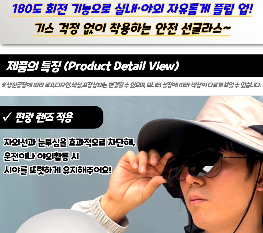 안경위 클립형 선글라스 블랙 클립형선글라스 스포츠썬글라스 선글라스 썬글라스 스포츠선글라스 운동용선글라스 레저선글라스