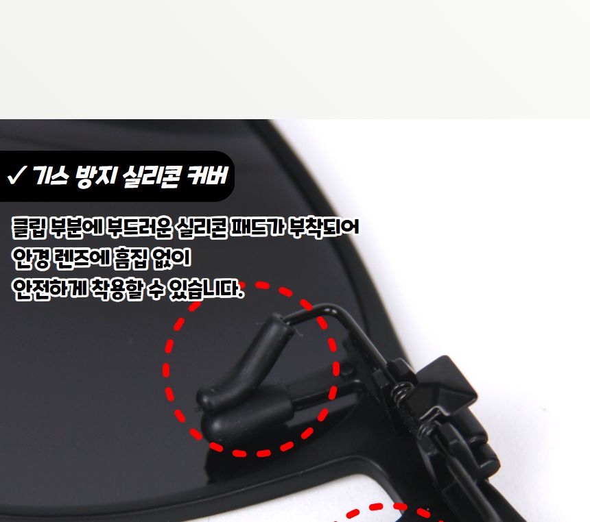 안경위 클립형 선글라스 블랙 클립형선글라스 스포츠썬글라스 선글라스 썬글라스 스포츠선글라스 운동용선글라스 레저선글라스