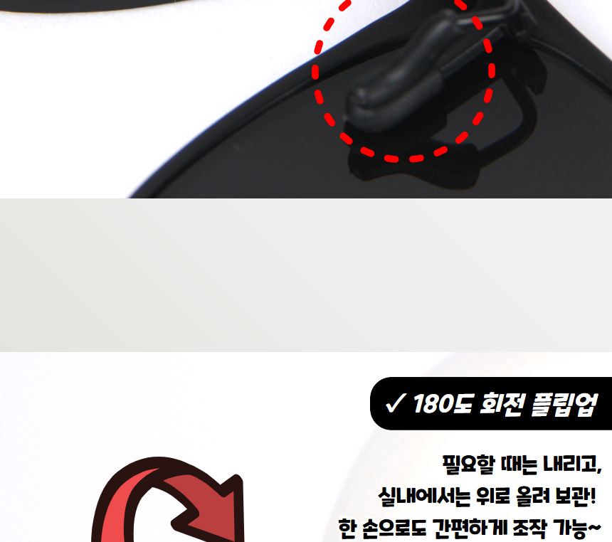 안경위 클립형 선글라스 블랙 클립형선글라스 스포츠썬글라스 선글라스 썬글라스 스포츠선글라스 운동용선글라스 레저선글라스