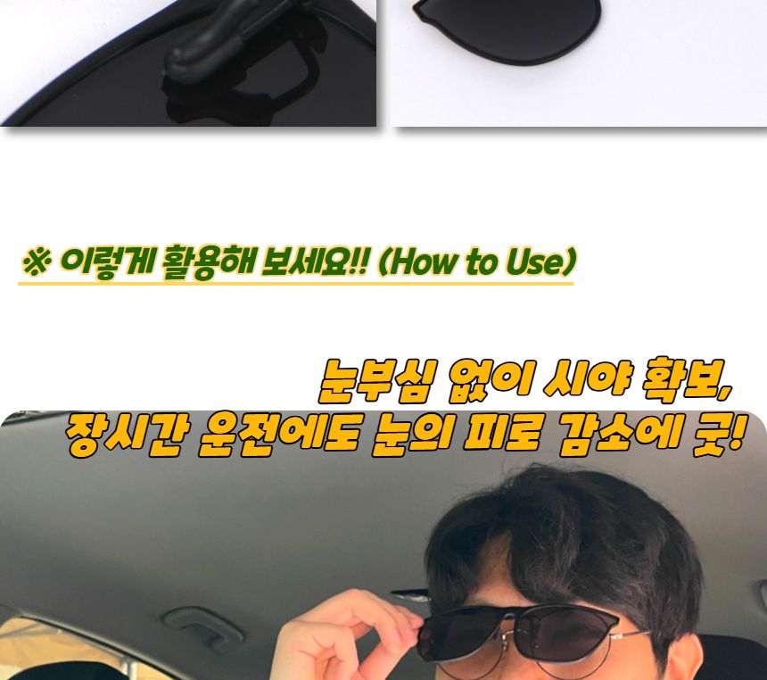 안경위 클립형 선글라스 블랙 클립형선글라스 스포츠썬글라스 선글라스 썬글라스 스포츠선글라스 운동용선글라스 레저선글라스